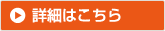ご相談はこちら